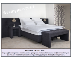 ΚΡΕΒΑΤΙ 'HOTEL SET' - Εικόνα 2